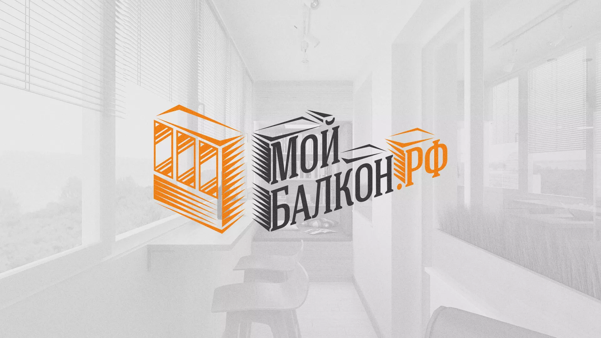 Разработка сайта для компании «Мой балкон» в Баймаке